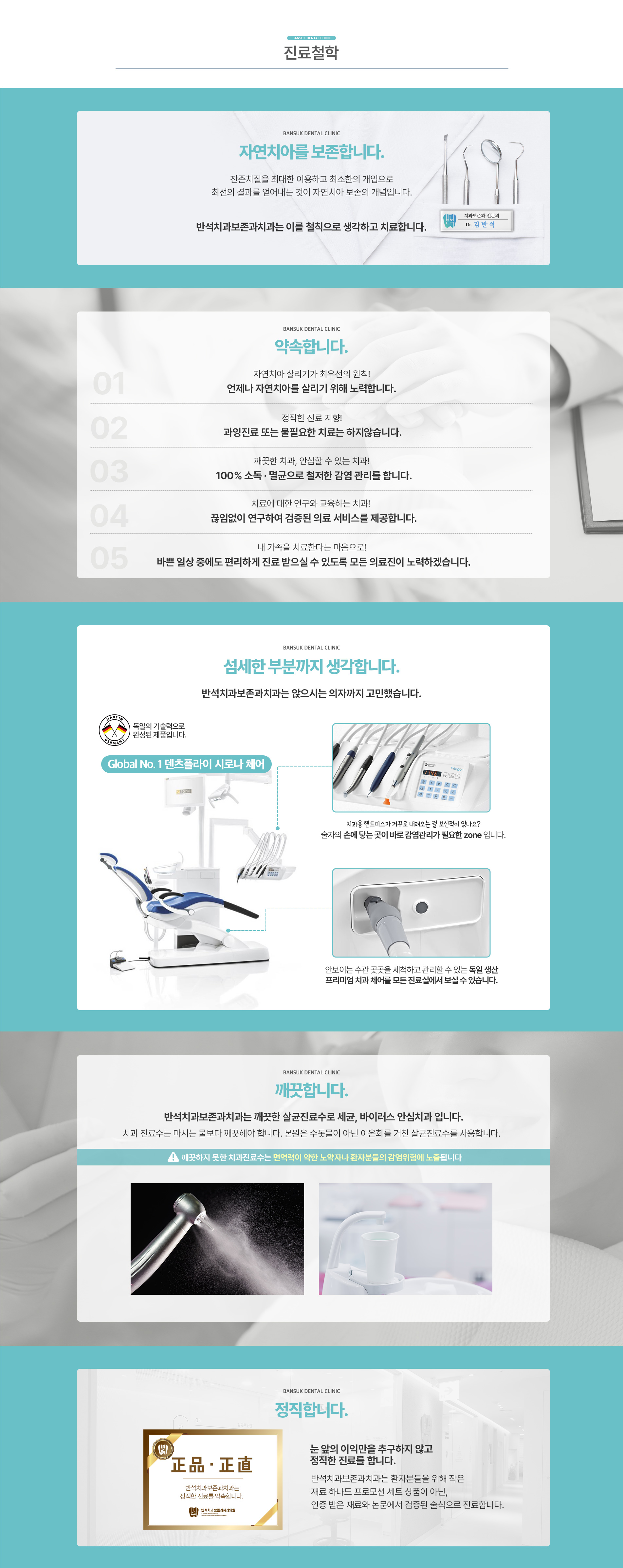 진료철학